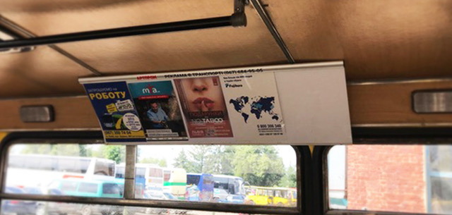 Реклама в транспорті 