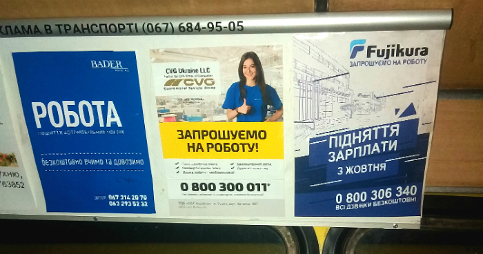 Реклама в транспорті Ужгород