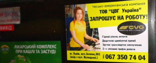 Салонна реклама Львів