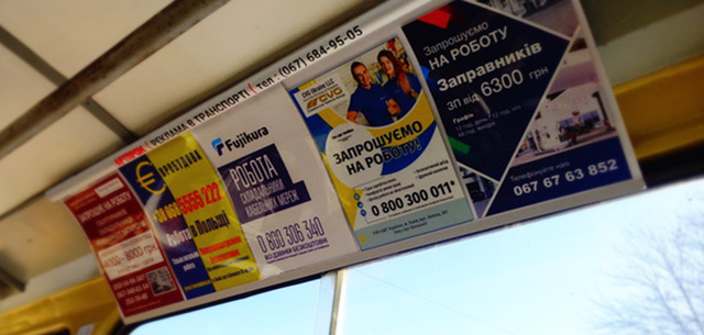 Реклама в транспорте Львов
