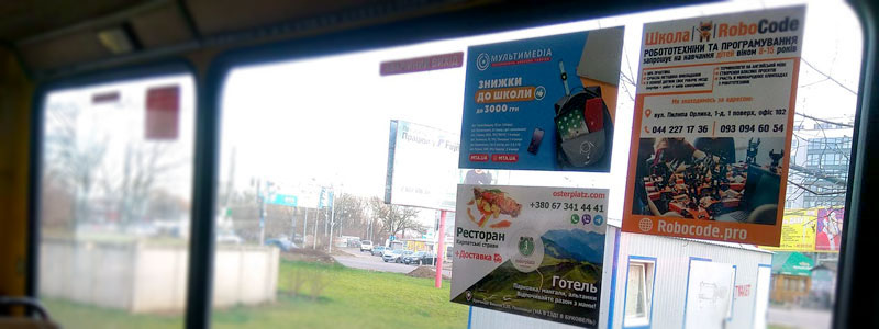 Реклама в автобусах Ужгород
