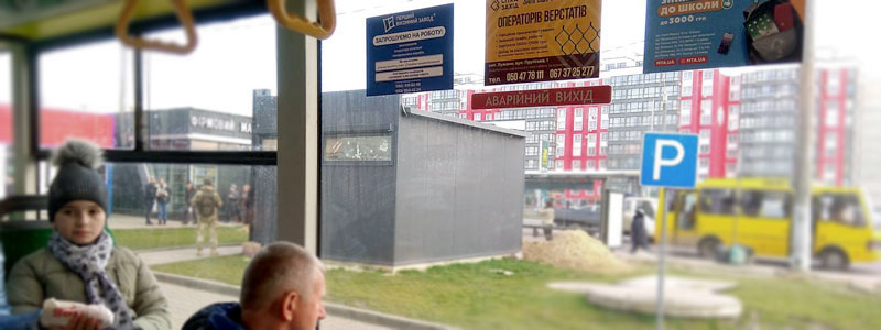 Реклама в автобусе Киев