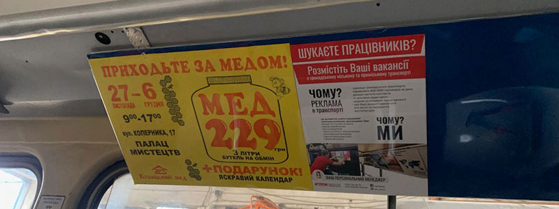 реклама в автобусах реклама в автобусах