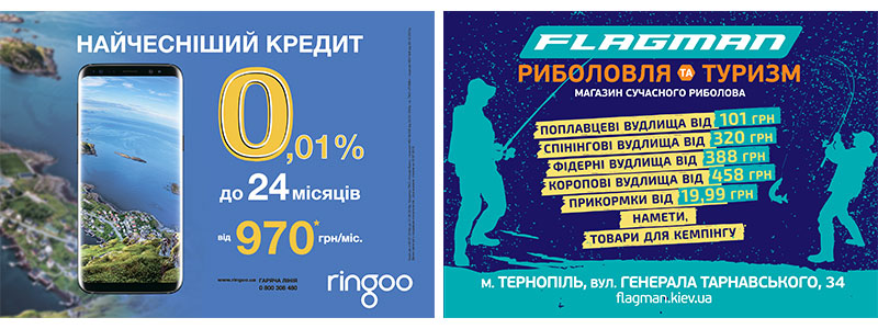 Реклама в маршрутках Тернополь