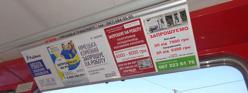 Реклама в пригородных маршрутках Ровно