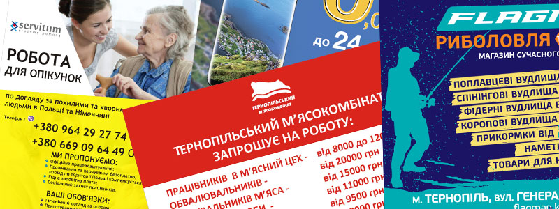 Реклама в пригородных маршрутках Тернополь
