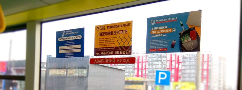реклама в транспорті Київ