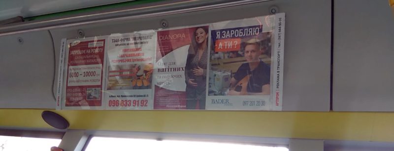 Реклама в автобусах Львов