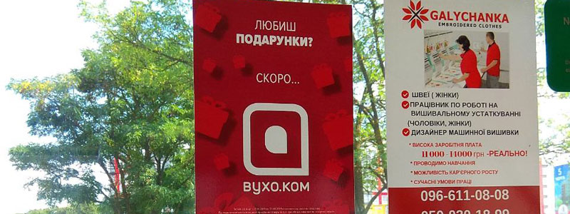 реклама в маршрутках Ивано-Франковск