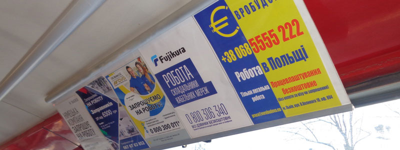 Реклама в трамваях Львов
