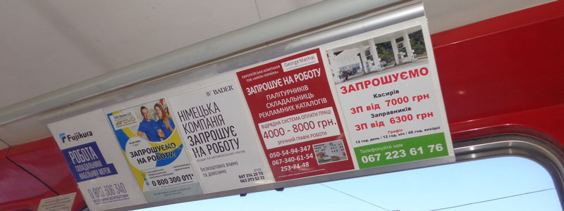 Реклама в трамваях Львов