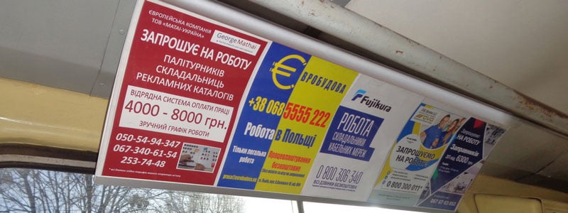 реклама в трамваях