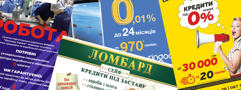 Реклама в транспорте Ровно