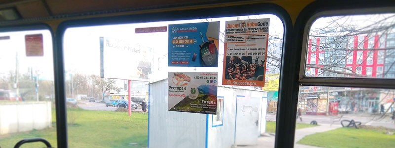 реклама в траспорте Ужгород