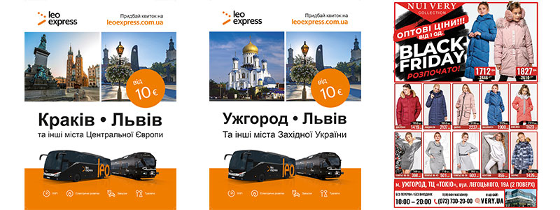 реклама в транспорте Ужгород 