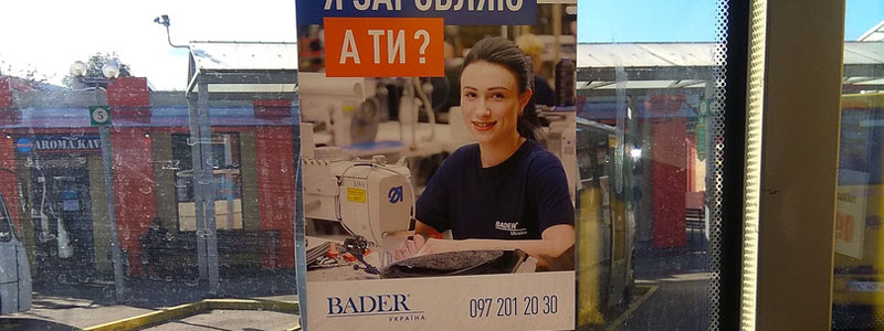 Реклама Кропивницкий
