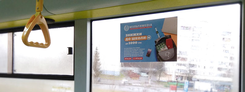 Реклама в автобусах Херсон