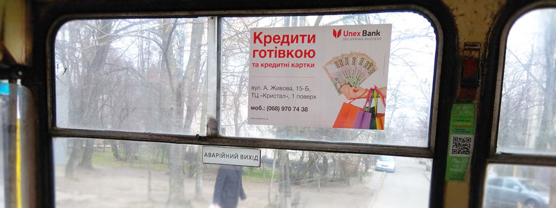 Реклама в маршрутках Кропивницький 