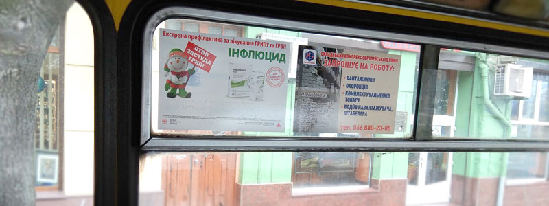 Реклама Харків