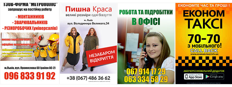Реклама в транспорті Київ