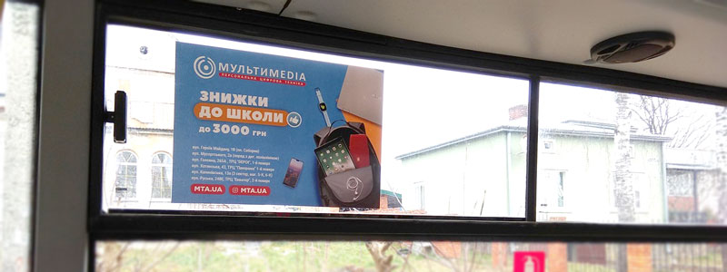 Реклама в трамваях винница