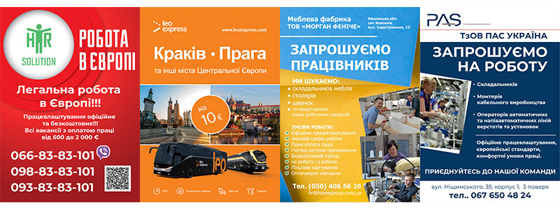 Реклама в трамваях Миколаїв