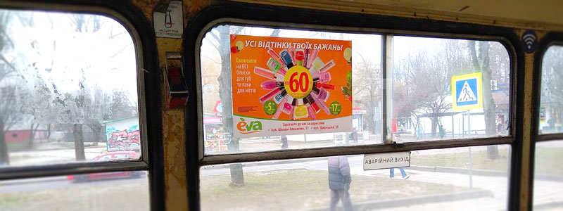 Реклама в транспорте Кропивницкий