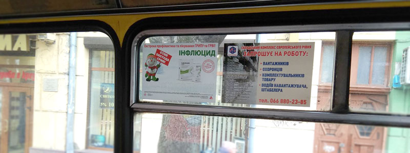Реклама в транспорте Николаев