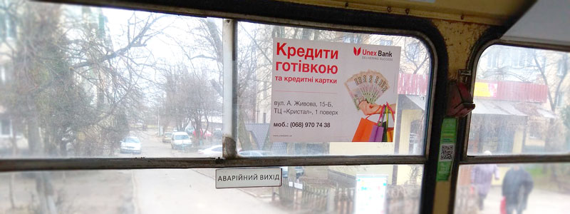 Реклама в троллейбусах Житомир