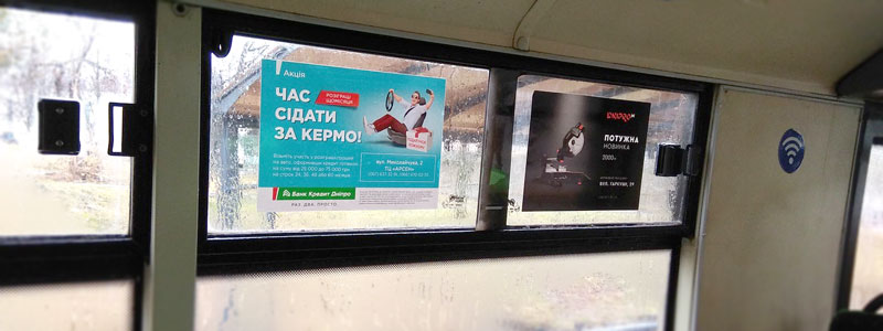 реклама в маршрутках Черновцы