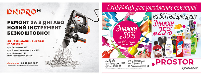 Реклама в маршрутках Чернигов
