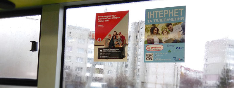 Реклама в трамвае киев