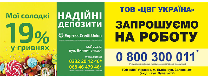 Реклама в маршрутках Киев