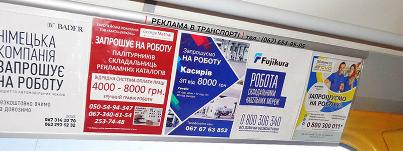 Реклама в маршрутках Хмельницкий