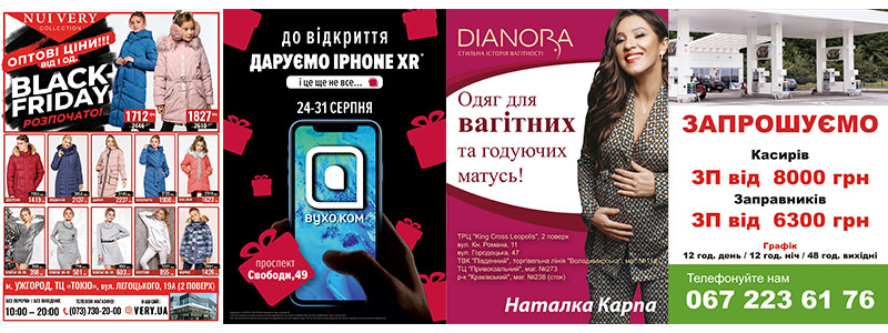Реклама в маршрутках Черкассы