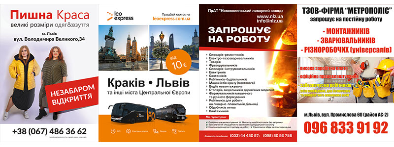 Реклама в транспорте Киев