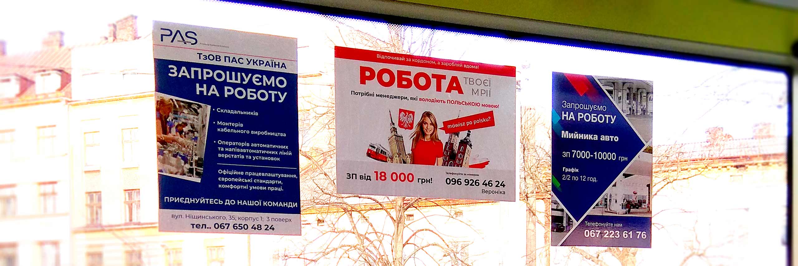 реклама в маршрутках днепропетровск