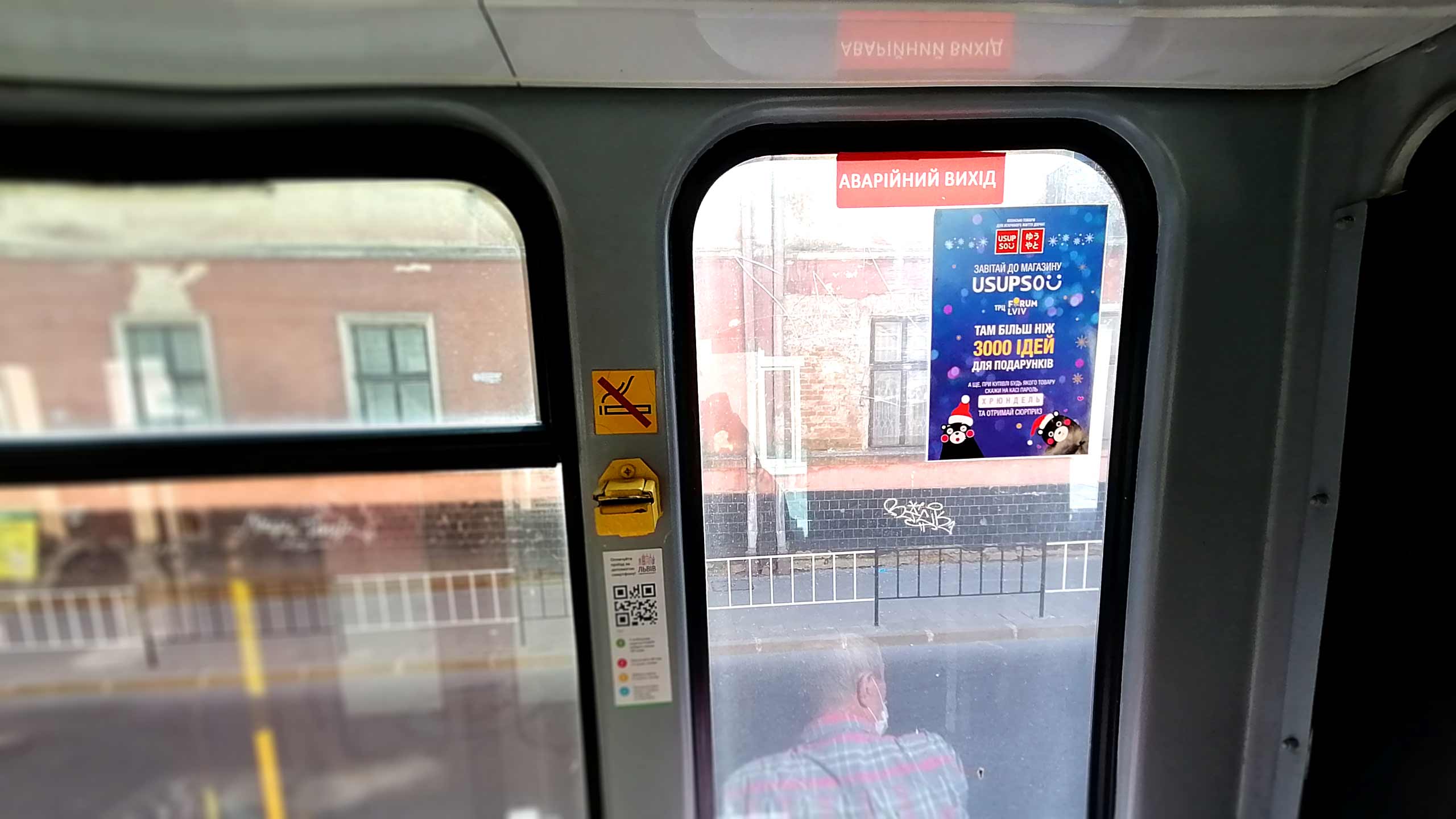 Реклама в тролейбусах Кривий Ріг 