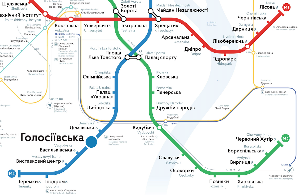 Голосіївська метро