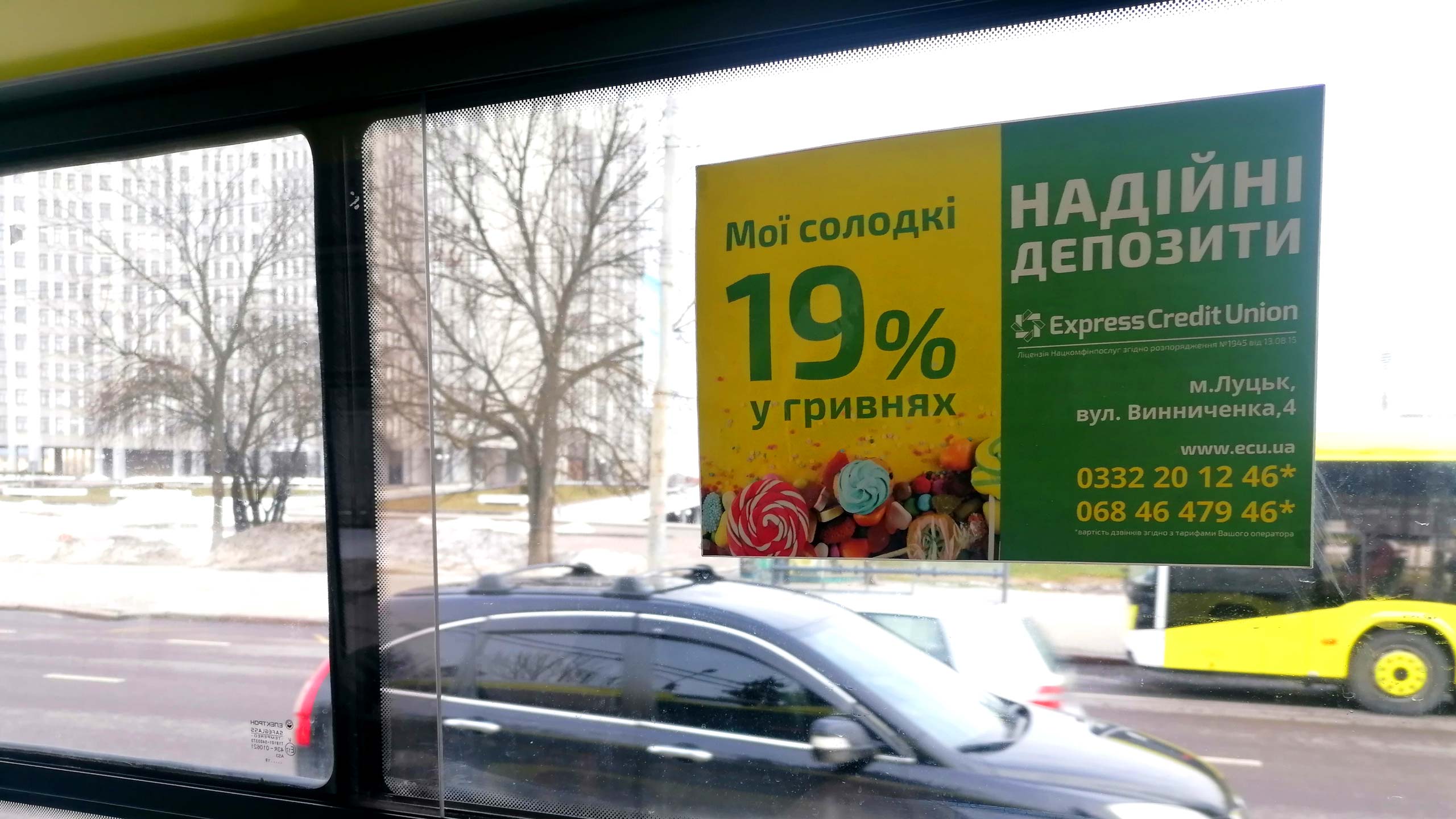 Реклама в транспорте Белая Церковь