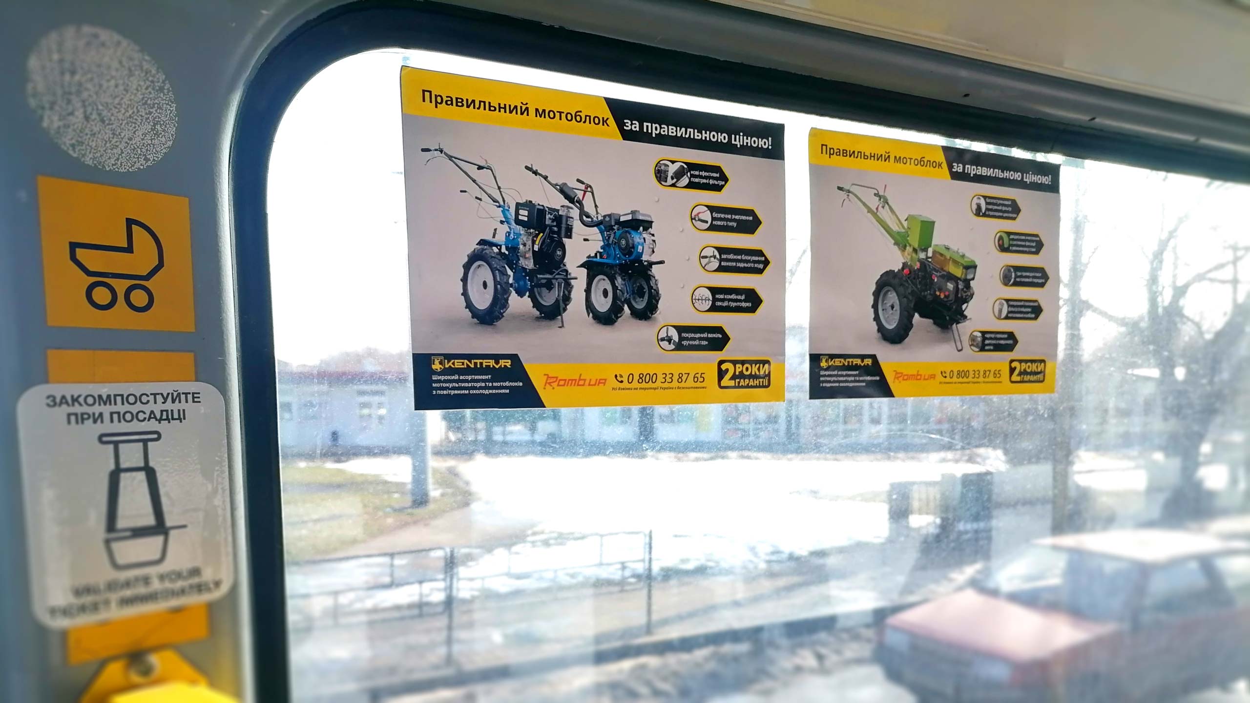 Реклама в транспорті Кременчук