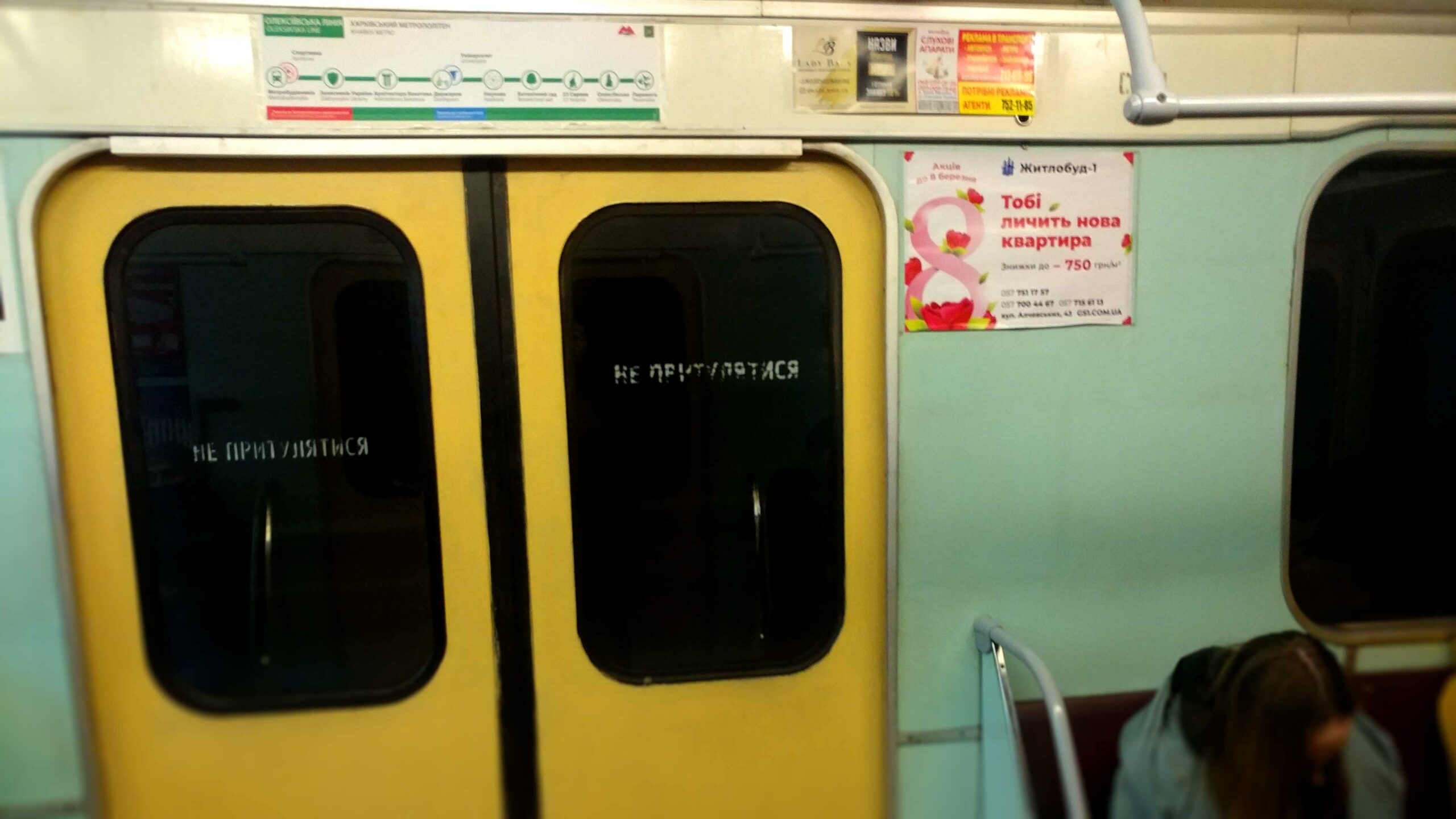 Воробйові гори харків реклама в метро