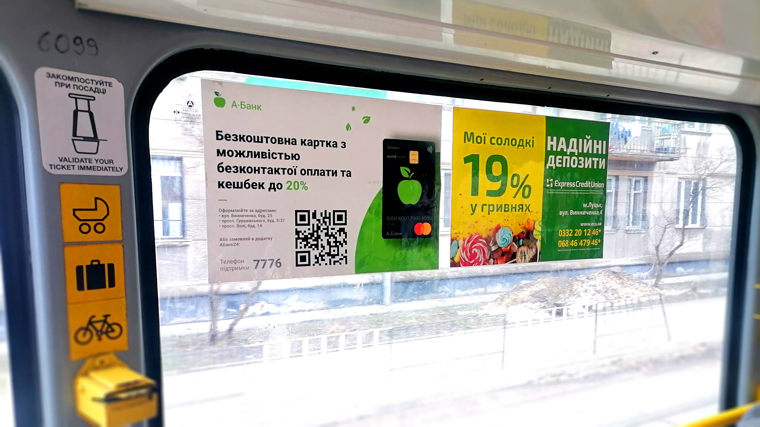 реклама днепродзержинск