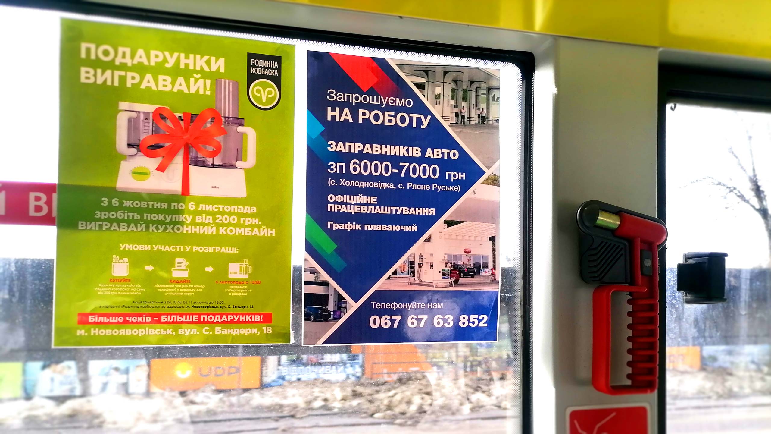 реклама в автобусах Мариуполь