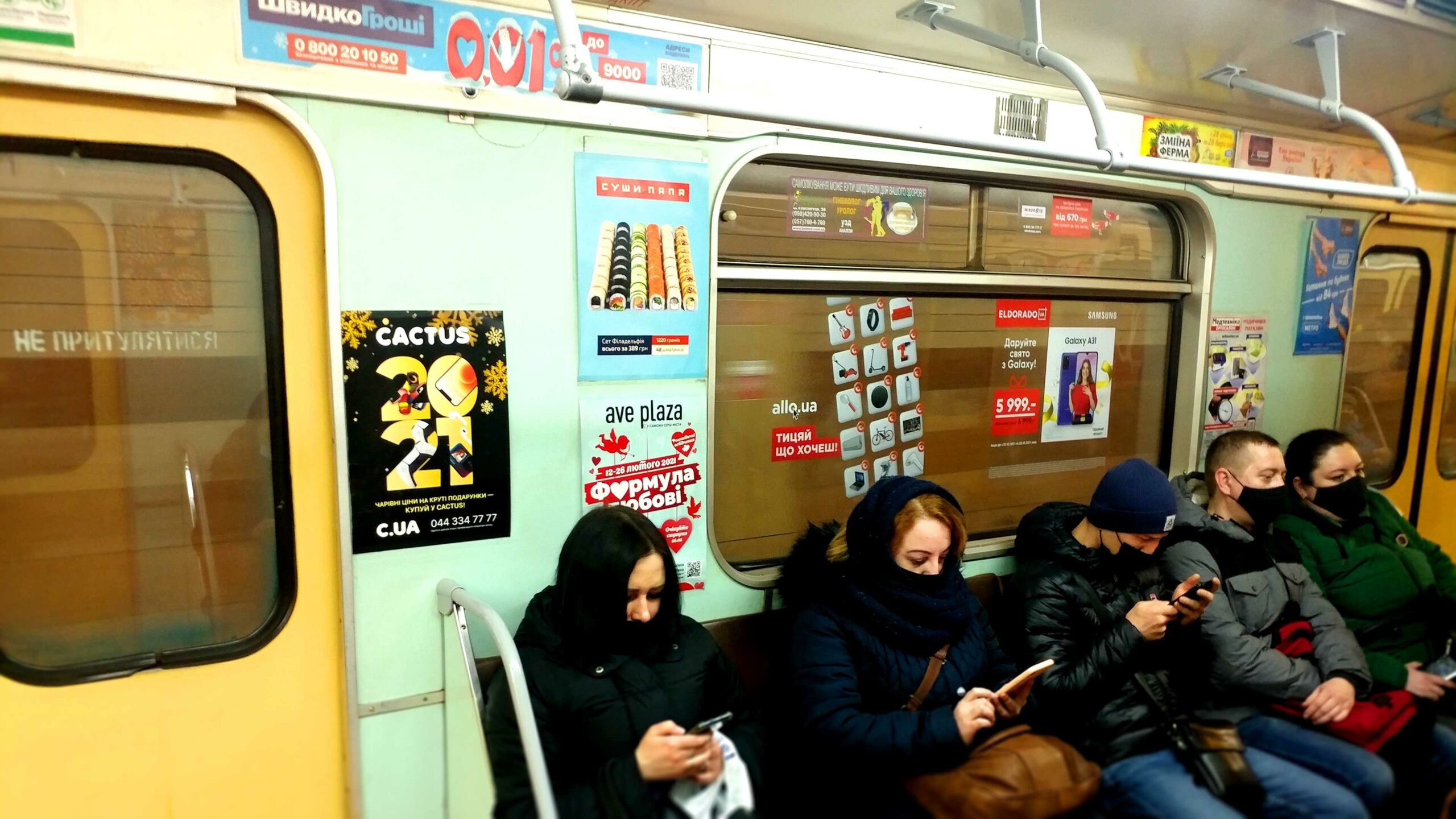 реклама в харьковском метро