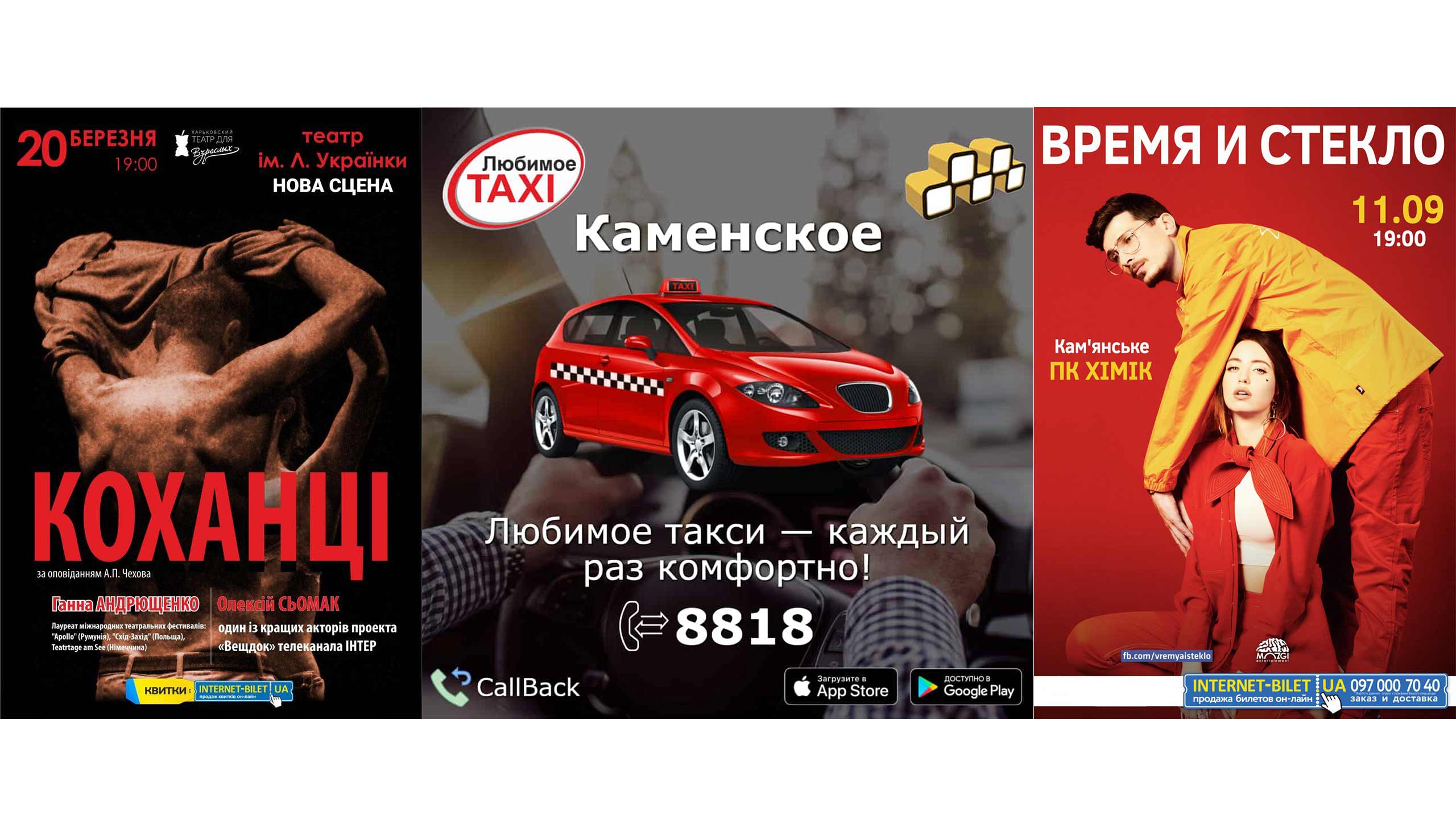 реклама в маршрутках дніпродзержинськ