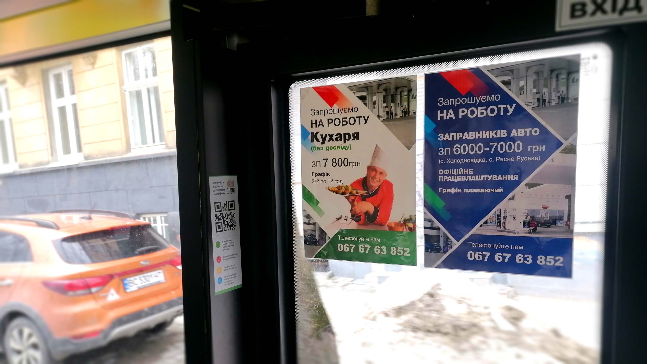 Реклама в маршрутках Кременчук