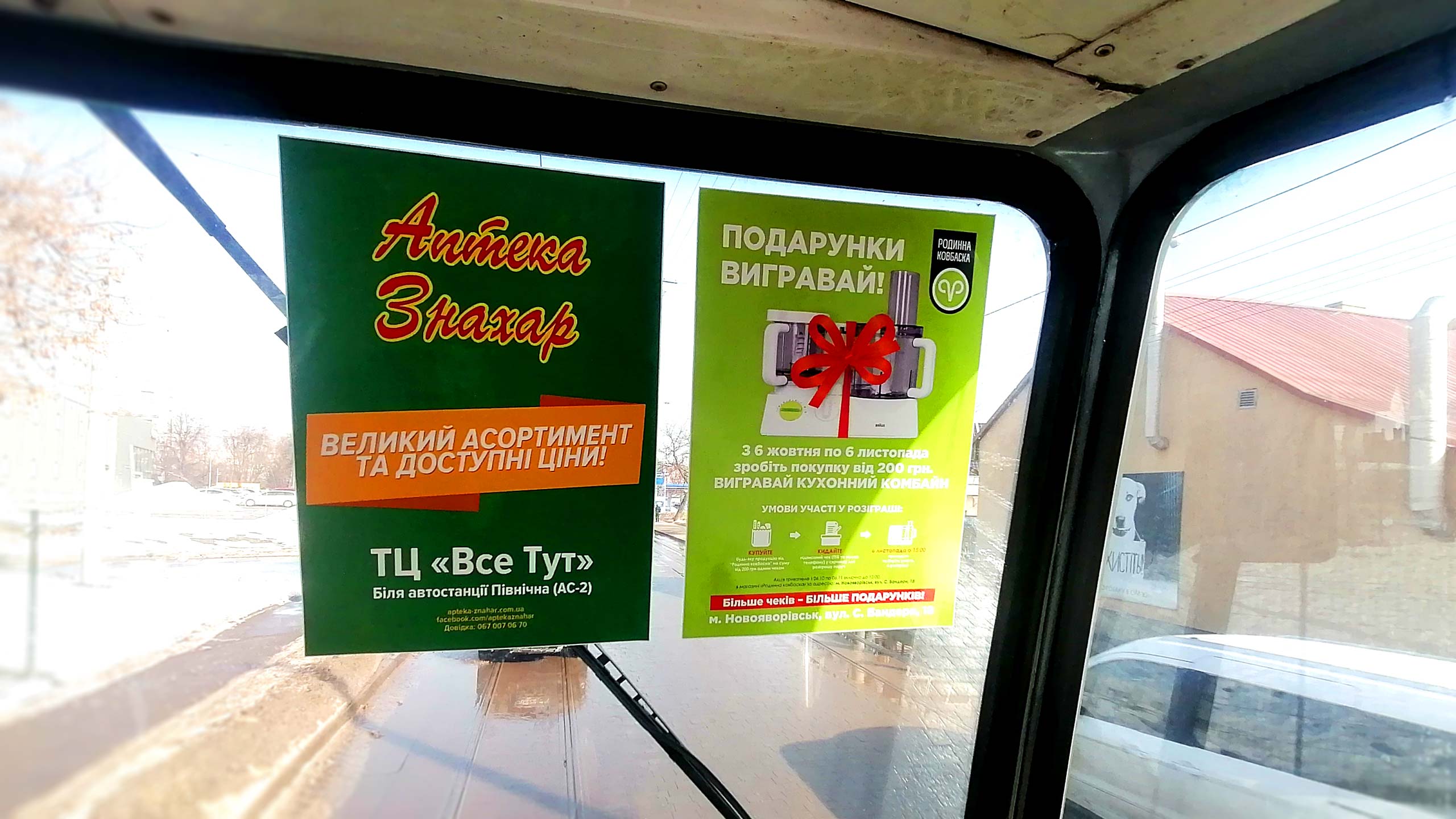 реклама в трамваях