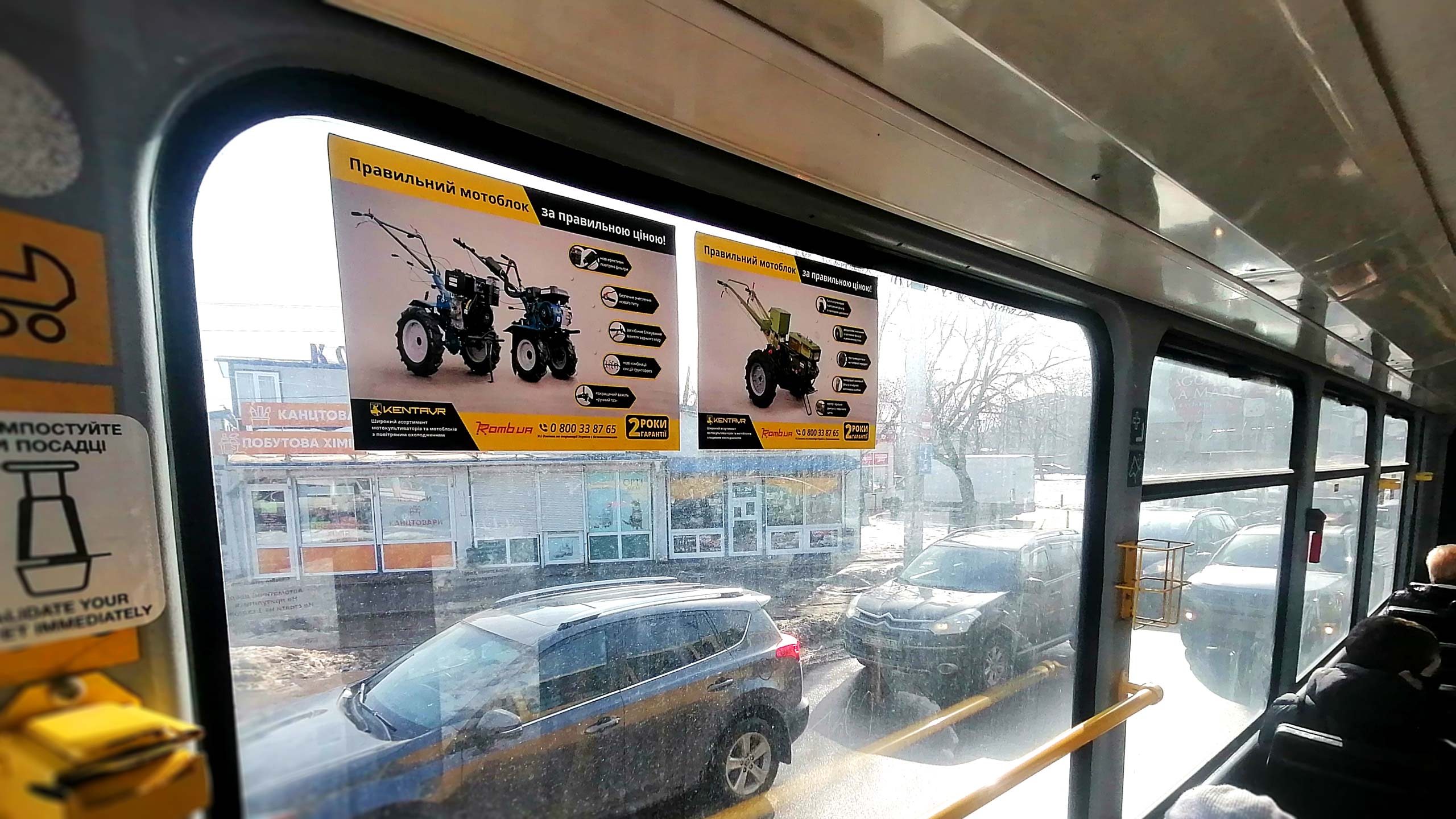 Реклама в транспорте Мариуполь
