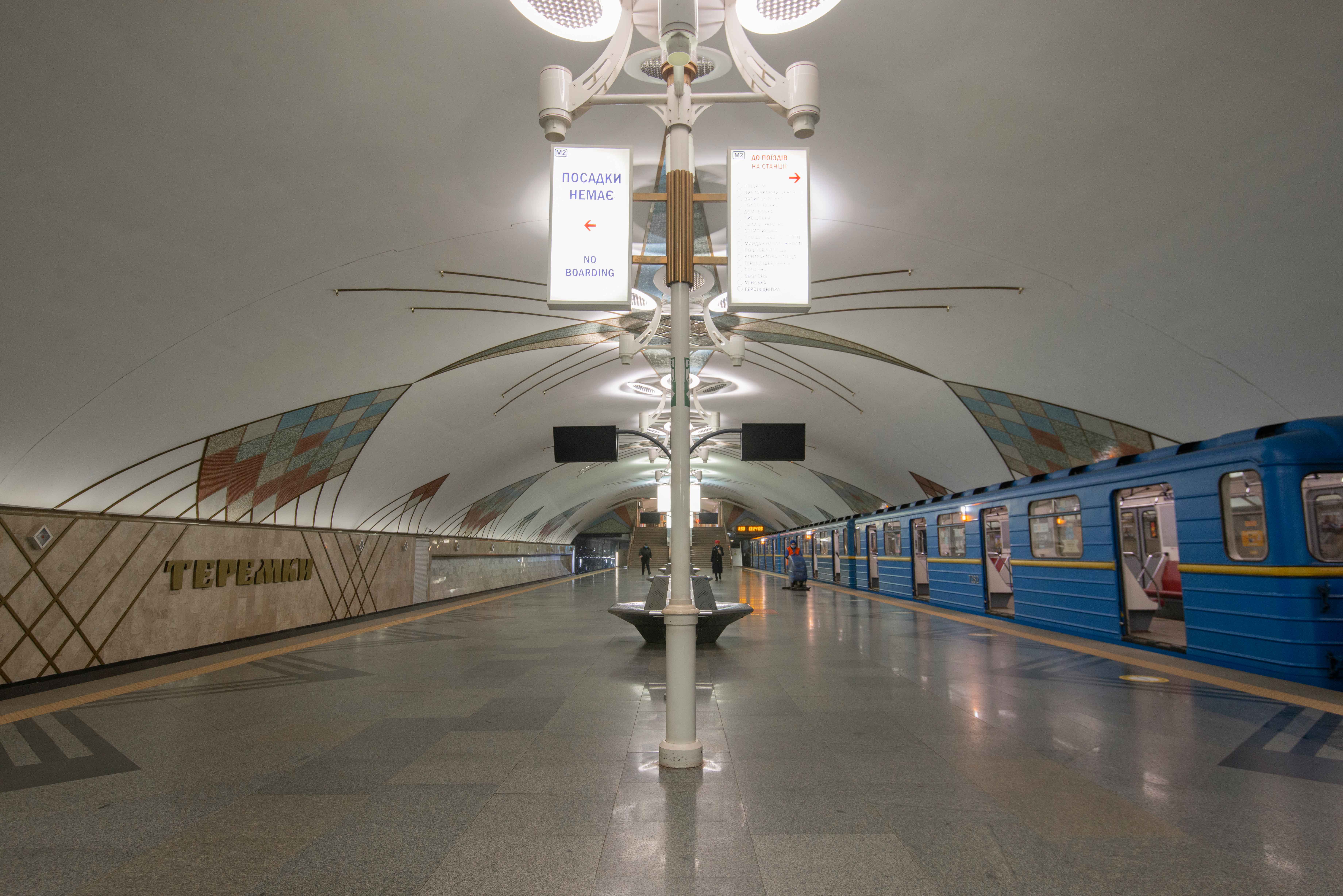 метро Теремки